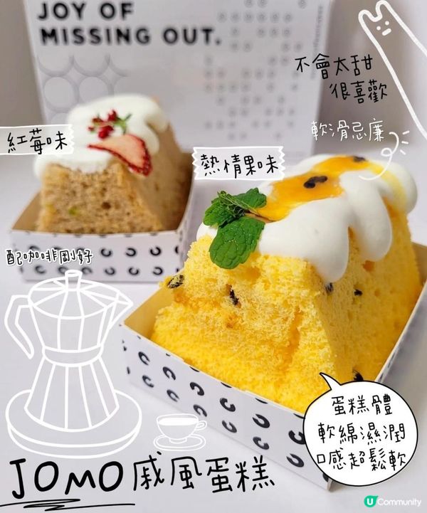 將軍澳人氣Cafe @JOMO Coffee & Cakes 快閃登陸海港城喇！