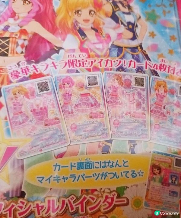 2026年2月Letao開箱分享 - 星夢學園Stars！官方卡冊Starry Idols! -
