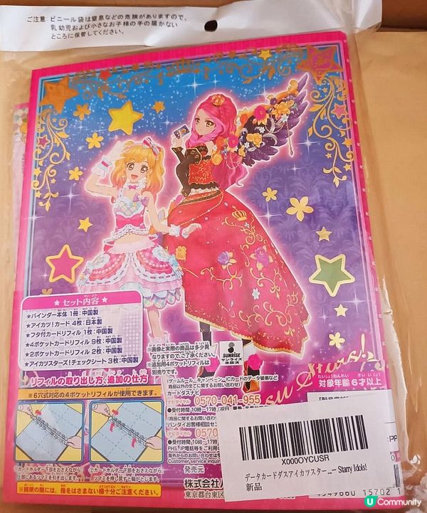 2026年2月Letao開箱分享 - 星夢學園Stars！官方卡冊Starry Idols! -