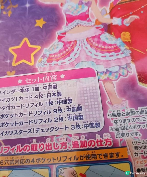 2026年2月Letao開箱分享 - 星夢學園Stars！官方卡冊Starry Idols! -