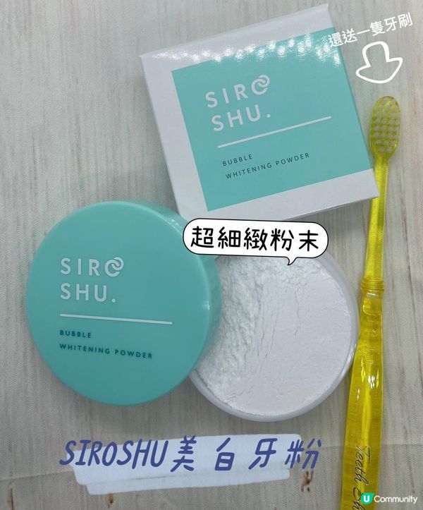 【口腔深度清潔】開箱體驗SIROSHU美白牙粉X 極致的牙齒美白｜Leadcycle日商麗得｜從早到晚的好口氣｜炭酸粉｜潔牙粉