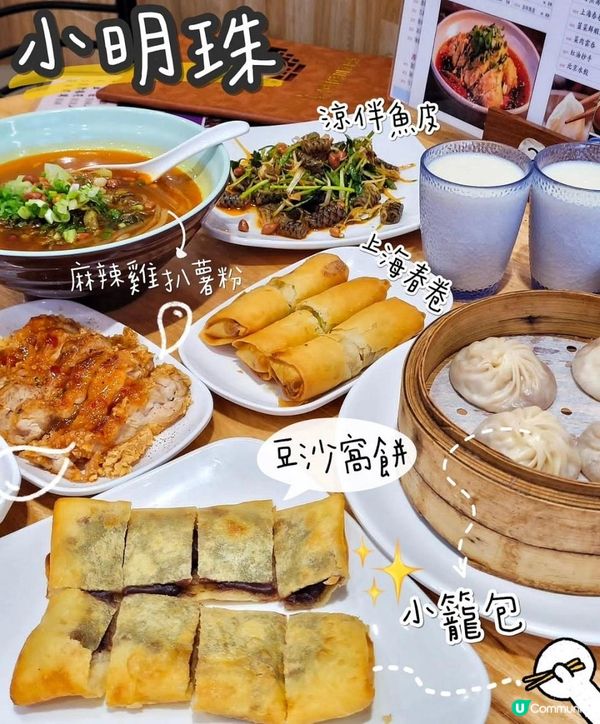 牛頭角川滬菜＂小明珠＂