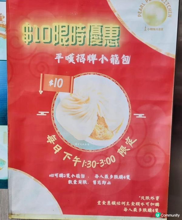 牛頭角川滬菜＂小明珠＂