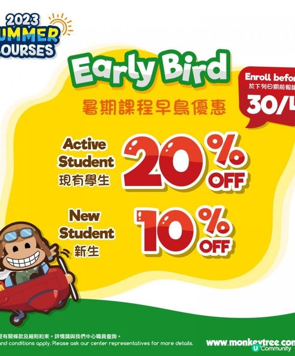 小朋友👧🏻🧒🏻愈細學英文🗣️既好處！