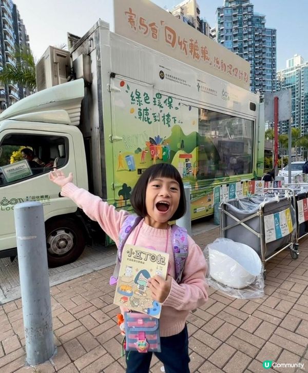賽馬會「回收轆轆」流動環保計劃 🧡