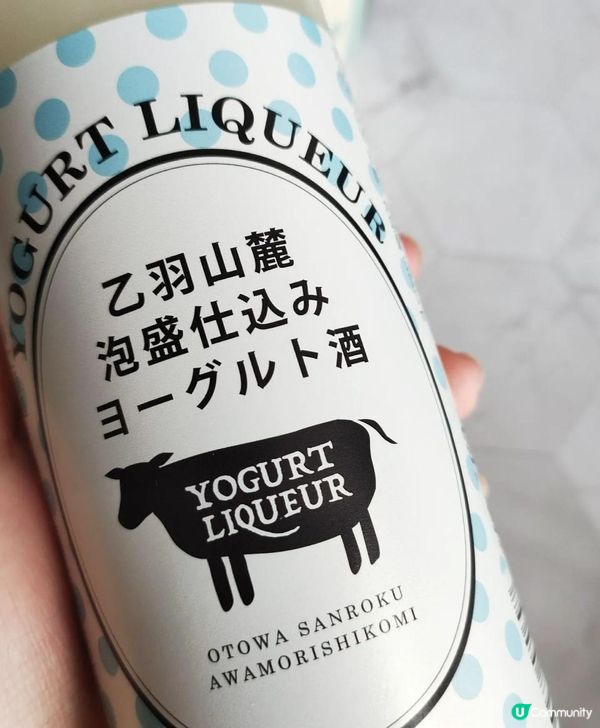好新奇嘅「乙羽山麓泡盛乳酪酒」～