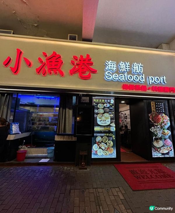 😍好有香港特色嘅小漁港🌊海鮮蒸鍋套餐🦞