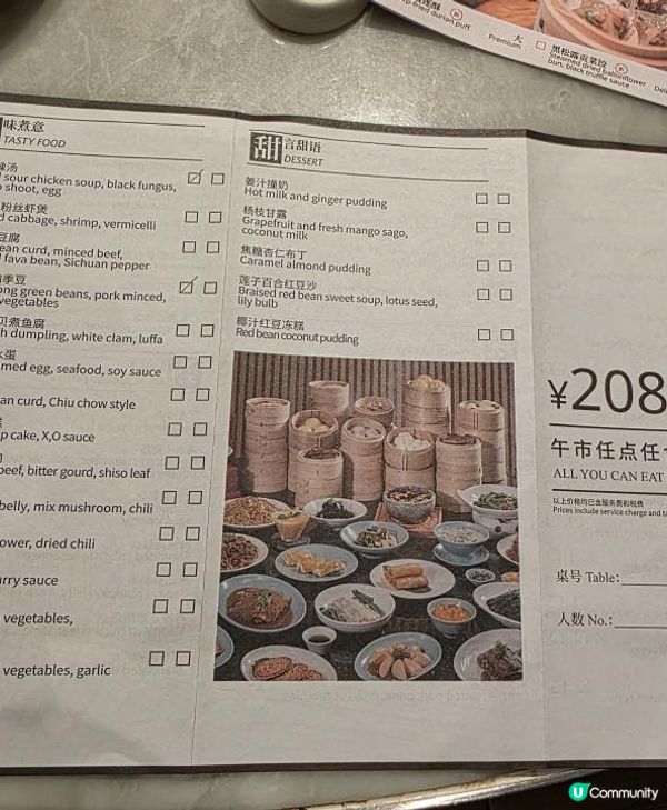 ￥208 酒店點心放題 @ 享悅 ( 橫琴凱悅酒店 )