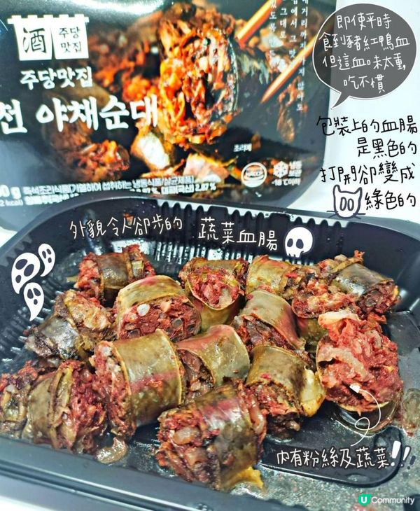 韓國送酒菜🥢COOKAT MARKET急凍血腸