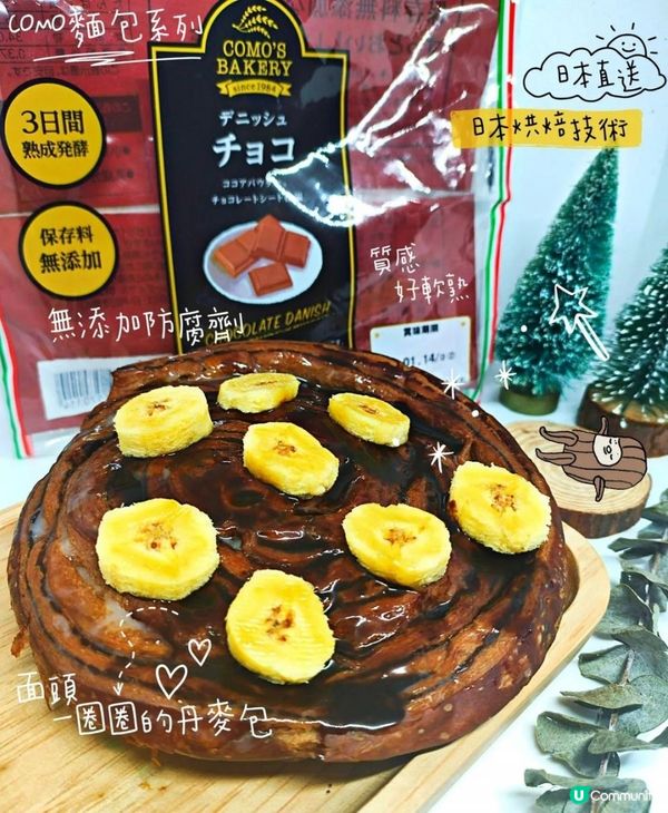 使用天然酵母日本製COMO麵包