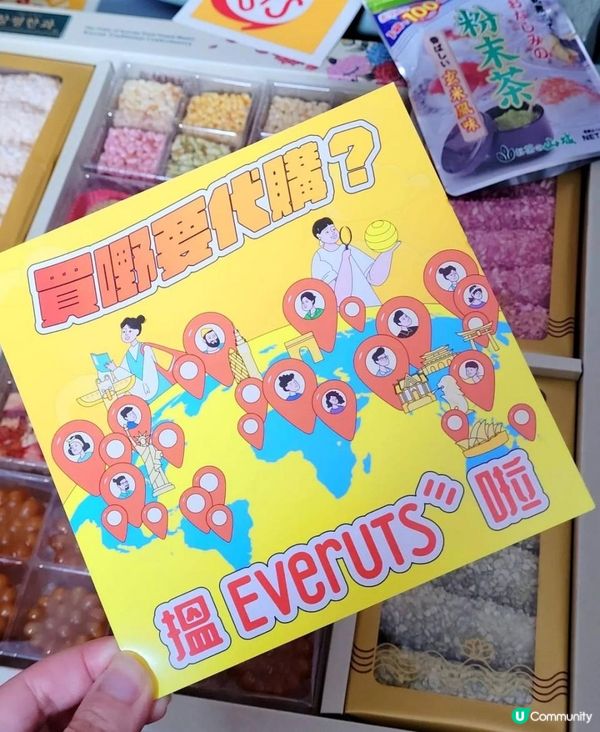 海外直送😚HKTV集團旗下平台Everuts