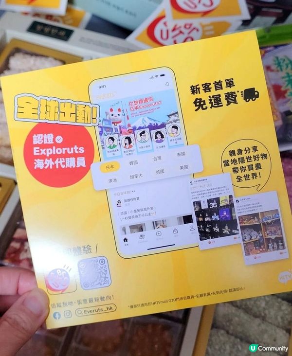 海外直送😚HKTV集團旗下平台Everuts