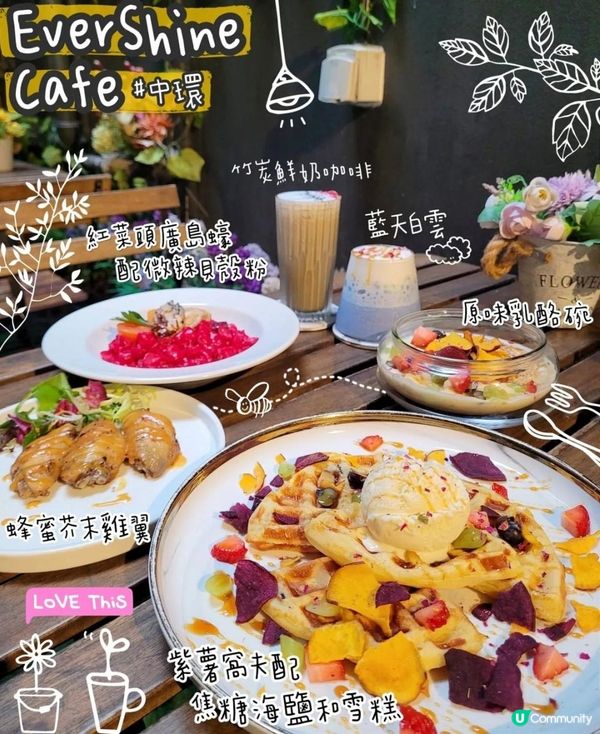 中環後花園特色Cafe😋EverShine主打多款營養健康菜式