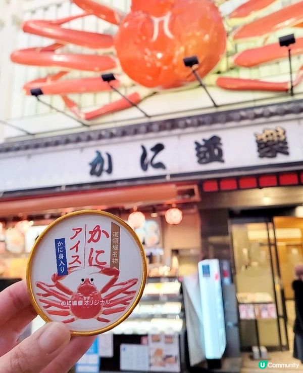大阪道頓堀神奇美食蟹道樂「🦀蟹肉雪糕🦀」