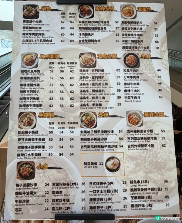 🌟九龍灣 Lunch 救星🌟 「町町丼丼」！