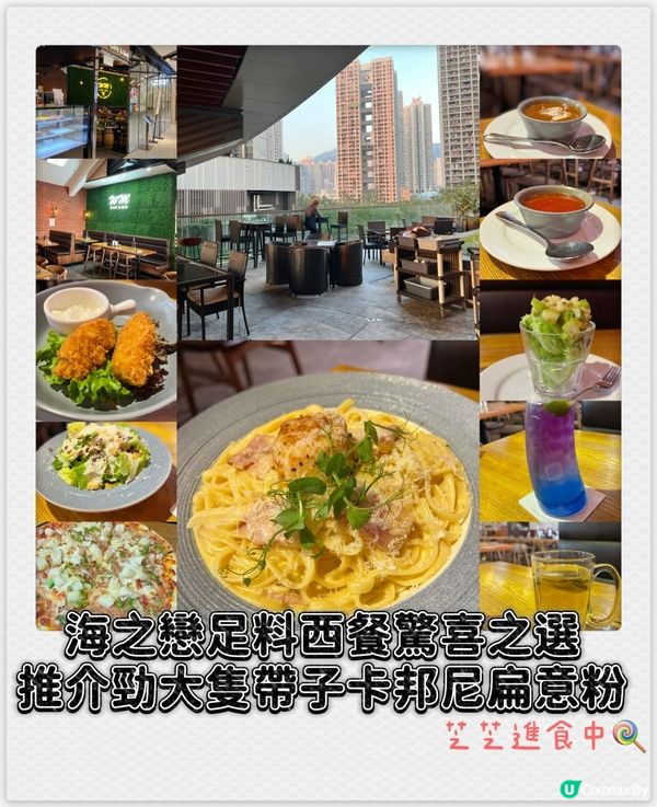 荃灣足料西餐驚喜之選推介勁大隻帶子卡邦尼扁意粉