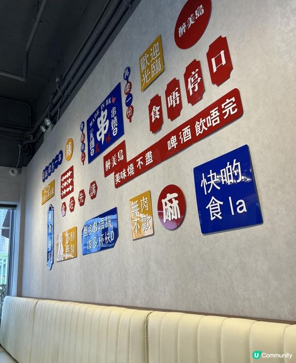 元朗醉美島 用心小店串燒餐廳