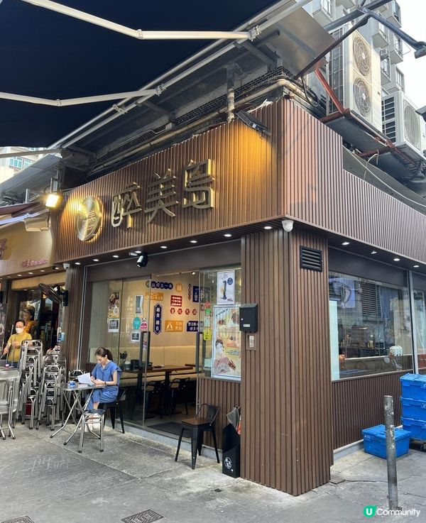 元朗醉美島 用心小店串燒餐廳