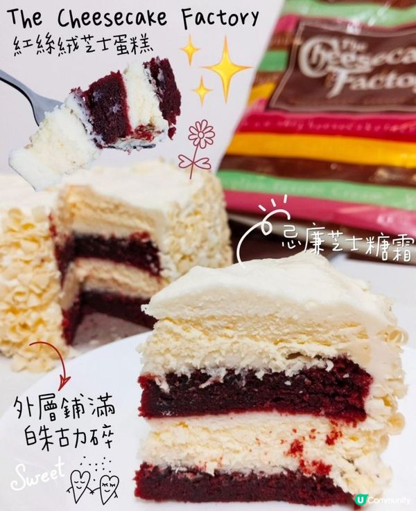 甜品胃超滿足😉The Cheesecake Factory紅絲絨蛋糕