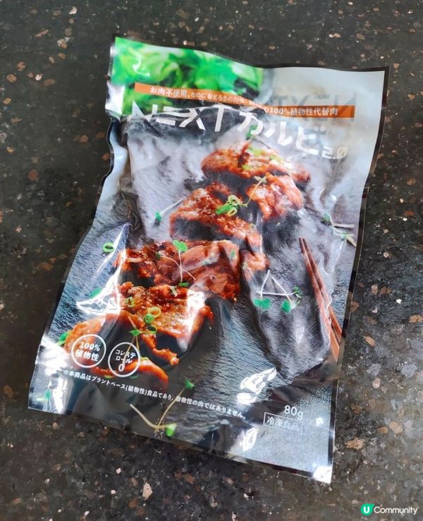 Green Monday🌿一齊試下日本製NEXT MEATS素牛小排