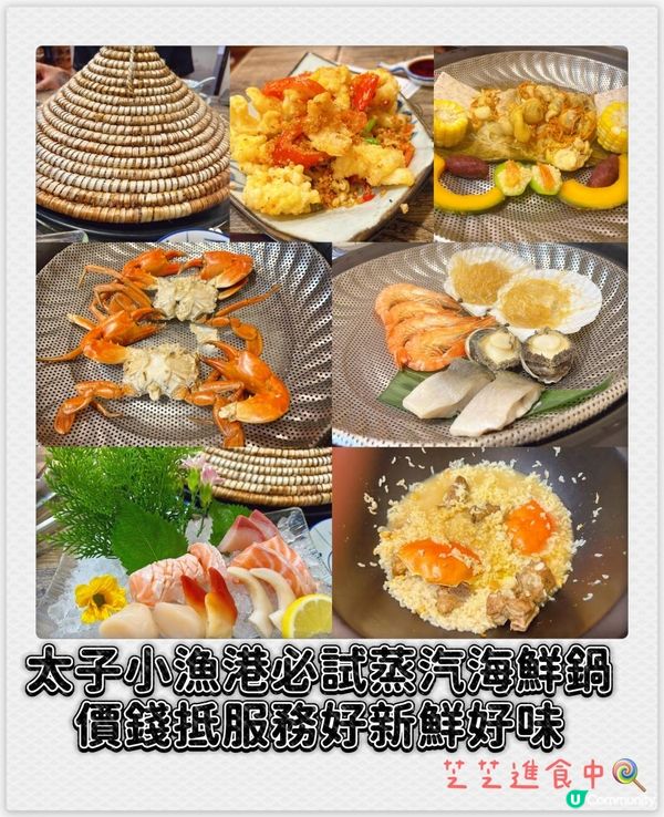 太子小漁港勁滿足海鮮餐 服務野食味道都好