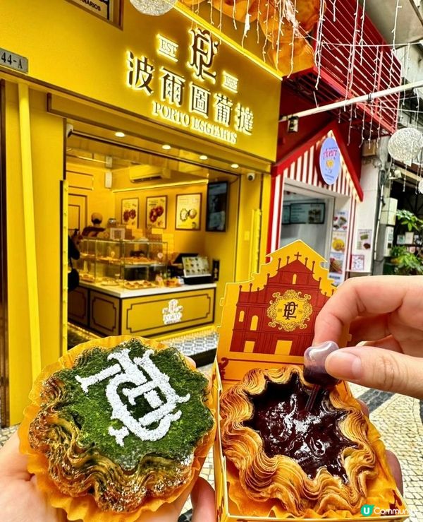 🥧 波爾圖葡撻｜手工葡式蛋撻專門店