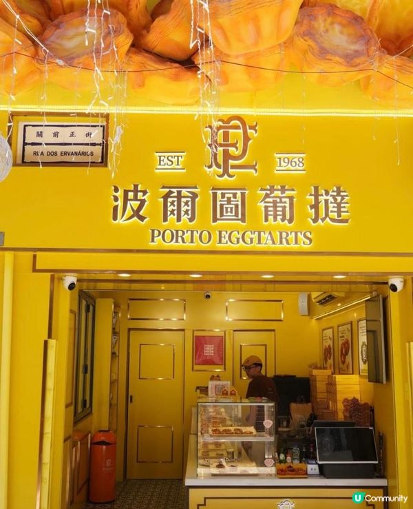 🥧 波爾圖葡撻｜手工葡式蛋撻專門店