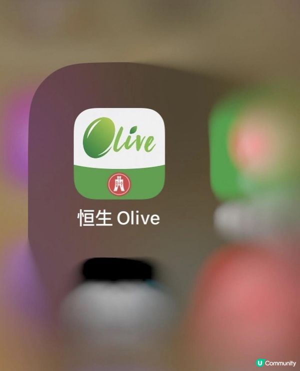 唔知大家有冇用#恆生Olive 