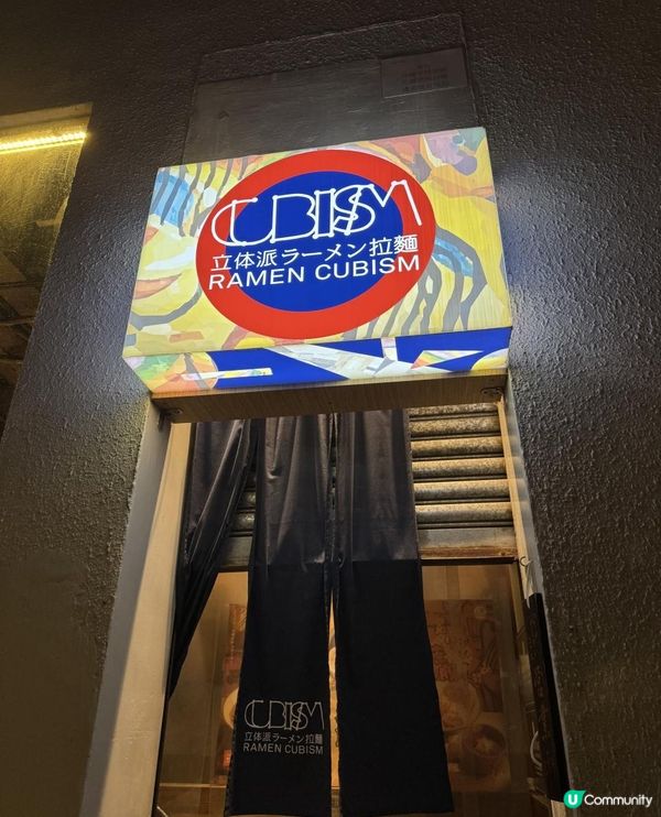 拉麵控必吃冠軍級拉麵