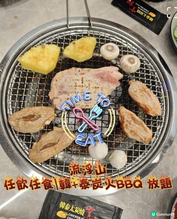 ❤️‍🔥抵食推介❤️‍🔥炭火燒烤放題+ 任食瓦燒窯雞🐥(晚市120分鐘)