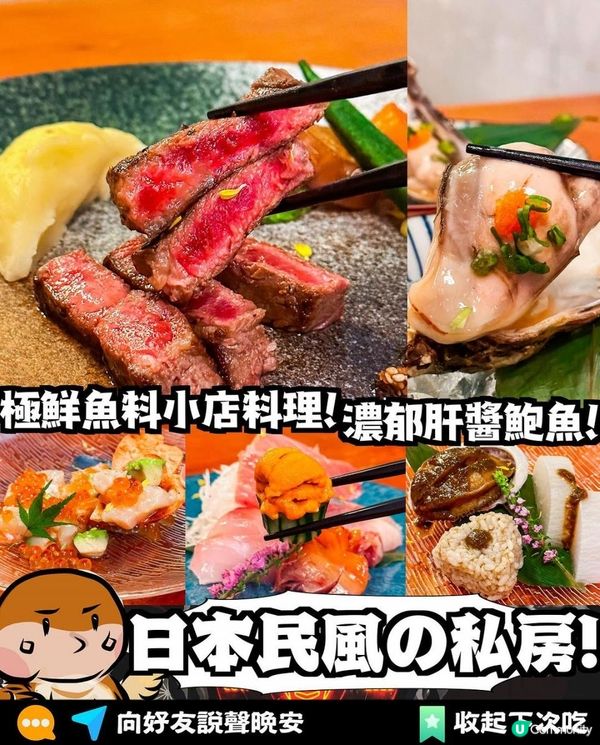 綿私房料理 x 尖沙咀美食 | 人情味日式私房料理小店! 極香濃蒜肝醬鮑魚鮮魚料 | 私房菜/日本菜/慶祝/生日/紀念日/推薦