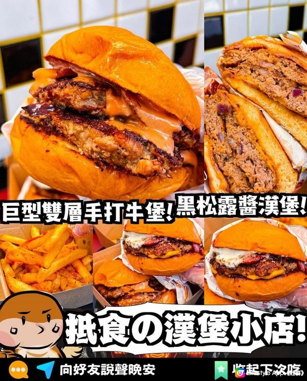 Winner Burger x 太子美食 | 大大個手打牛肉漢堡 黑松露厚身牛堡 | Burger/外賣/小食/下午茶/推薦/抵食/旺角/自取