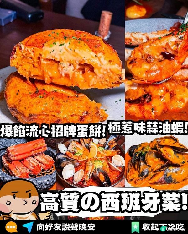 Casamigos x 銅鑼灣美食 | 西班牙菜招牌流心蛋餅 外脆内軟紅絲絨Churros | Bar/西班牙炒飯/八爪魚/海鮮/西餐/香港