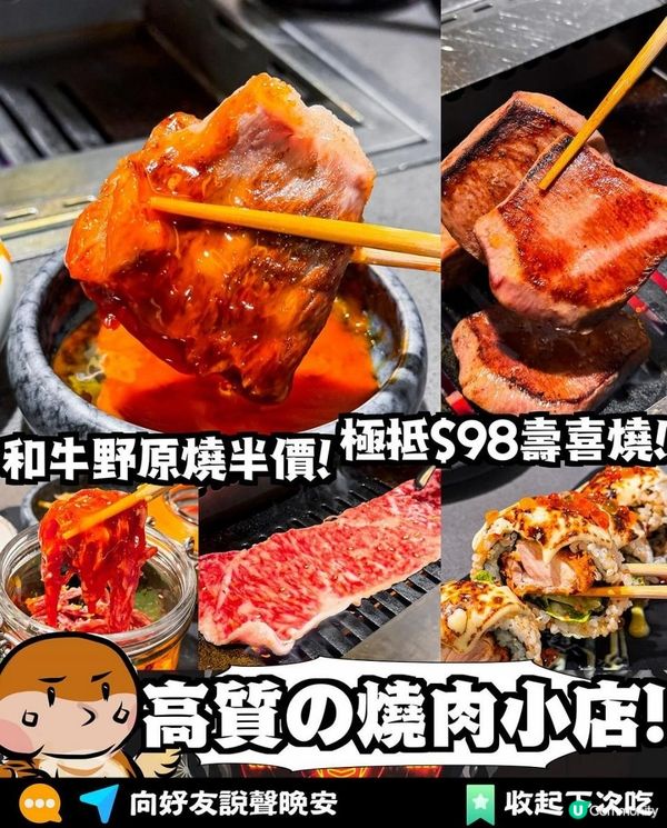 牛魔 x 尖沙咀美食 | 極抵$98和牛壽喜燒定食 性價比超高日式燒肉 | sukiyaki/日式餐廳/日本菜/抵食/推薦/2024/烤肉