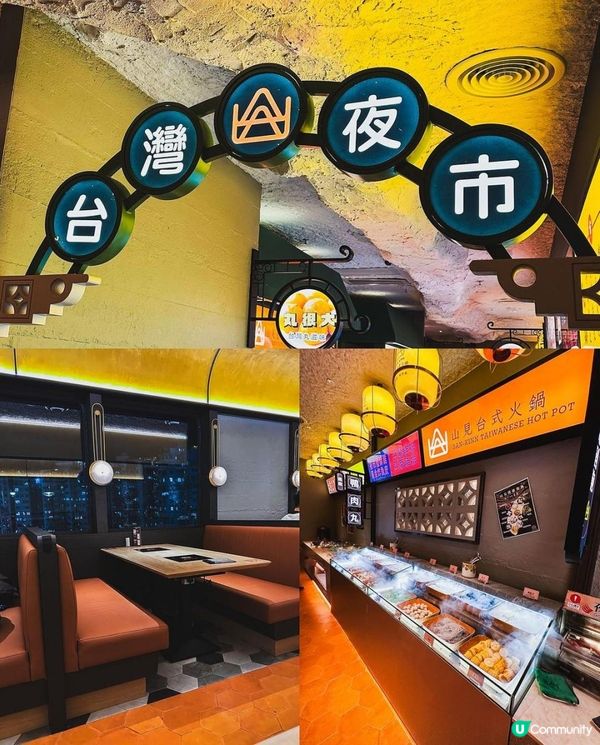 山見 x 觀塘美食 | 任食青花椒麻辣台式火鍋 多款台式小食蚵仔煎芋圓鹽酥雞 | 旺角/荃灣/屯門/打邊爐/apm/放題/海鮮/醉雞