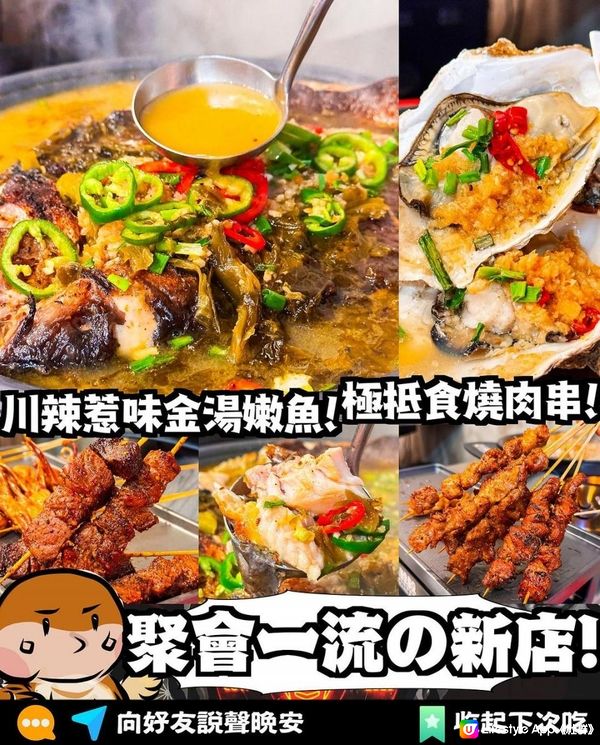 烤魚叔叔 x 尖沙咀美食 | 原條烤起酸辣惹味烤魚 $1串燒燒蠔生啤買一送一 | 優惠/酸菜魚/中菜/火鍋/打邊爐/水果茶/生啤