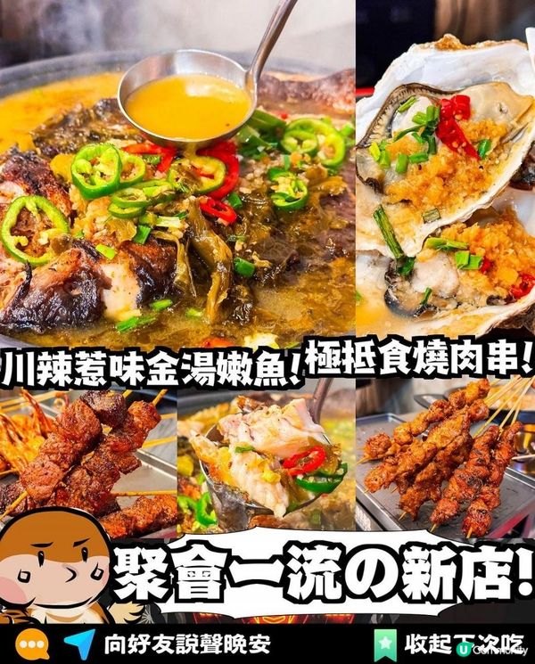 烤魚叔叔 x 尖沙咀美食 | 原條烤起酸辣惹味烤魚 $1串燒燒蠔生啤買一送一 | 優惠/酸菜魚/中菜/火鍋/打邊爐/水果茶/生啤