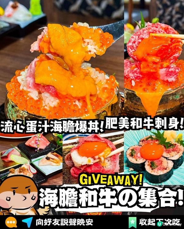 金酒屋 x 荔枝角美食 | 免費流心月見薄燒宮崎和牛飯 超吸睛和牛海膽刺身丼|日本菜/日式餐廳/壽司/刺身/居酒屋/D2 Place