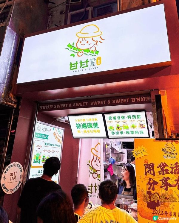 甘甘好蔗 x 旺角美食 | 超清爽粒粒蜜瓜鮮榨蔗汁 濃香鮮切班蘭椰奶 | 台式飲品/掃街/小食/推介/手搖/鮮榨果汁/咖啡/外賣