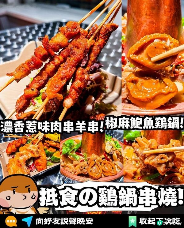 肉串