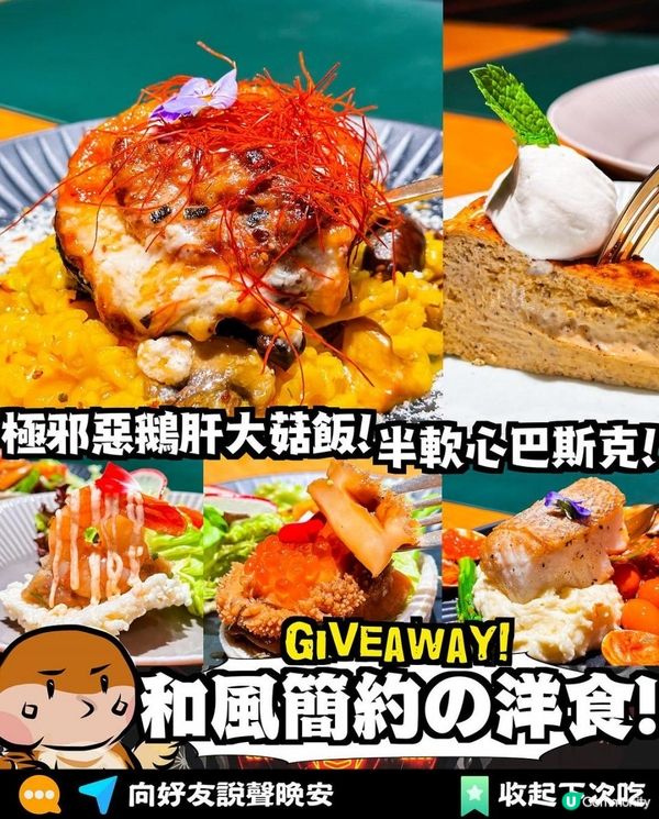 Relish x 觀塘美食 | 濃郁邪惡半軟心伯爵茶巴斯克 鵝肝大啡菇意大利飯 | 🎁Giveaway/Fine-Dining/西餐/cafe/樓上/甜品