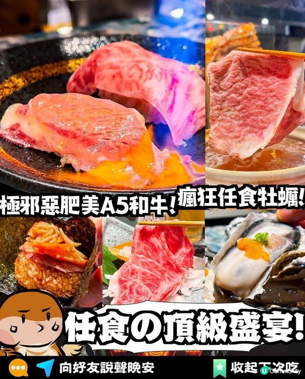 蠔埕 x 尖沙咀美食 | 提前訂位送龍蝦 壽喜燒任食肥美黑毛和牛壽司牡蠣 | shabu shabu/火鍋/打邊爐/日本菜/刺身/串燒