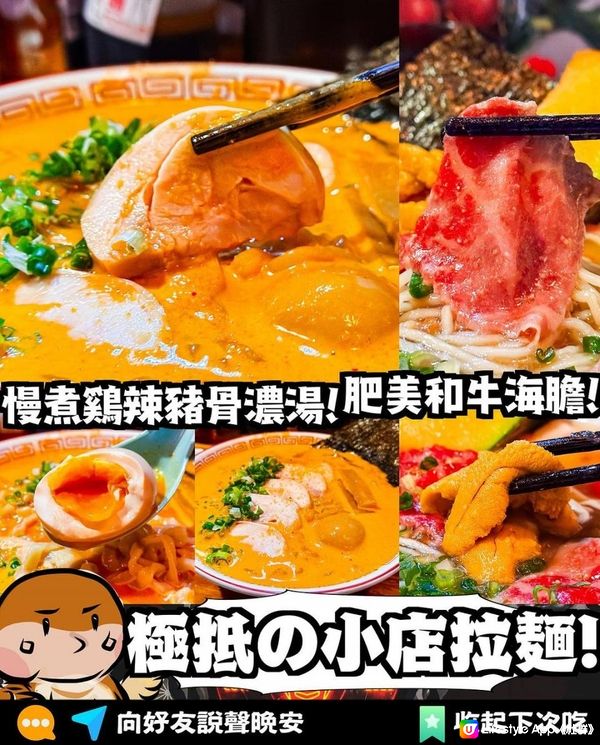 富哥一喜食堂 x 深水埗美食 | 極驚喜濃厚麻香手搓拉麵 肥美和牛海膽拉麵 | 日本菜/日式餐廳/日式料理/推介/香港/平/2023