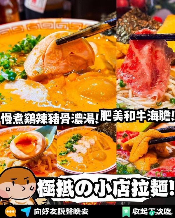 富哥一喜食堂 x 深水埗美食 | 極驚喜濃厚麻香手搓拉麵 肥美和牛海膽拉麵 | 日本菜/日式餐廳/日式料理/推介/香港/平/2023