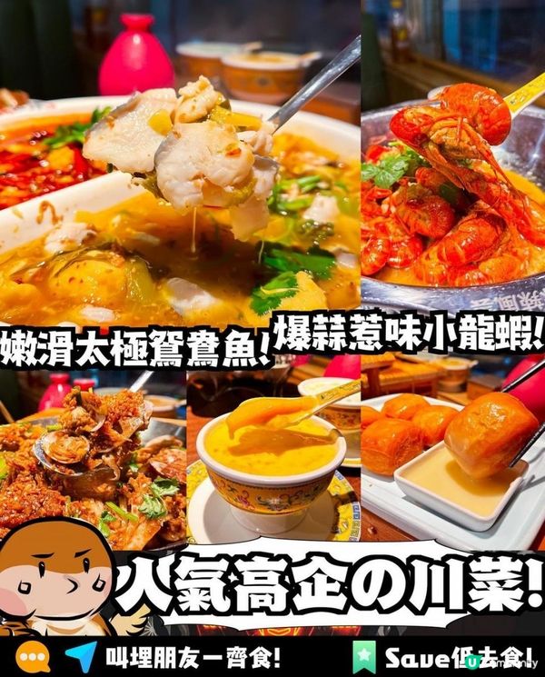 麻辣風雲x旺角美食 | 太極鴛鴦酸菜水煮嫩魚 爆蒜惹味小龍蝦 | 銅鑼灣/荃灣/價錢/Menu/酸菜魚/炸饅頭/優惠/甜品/分店