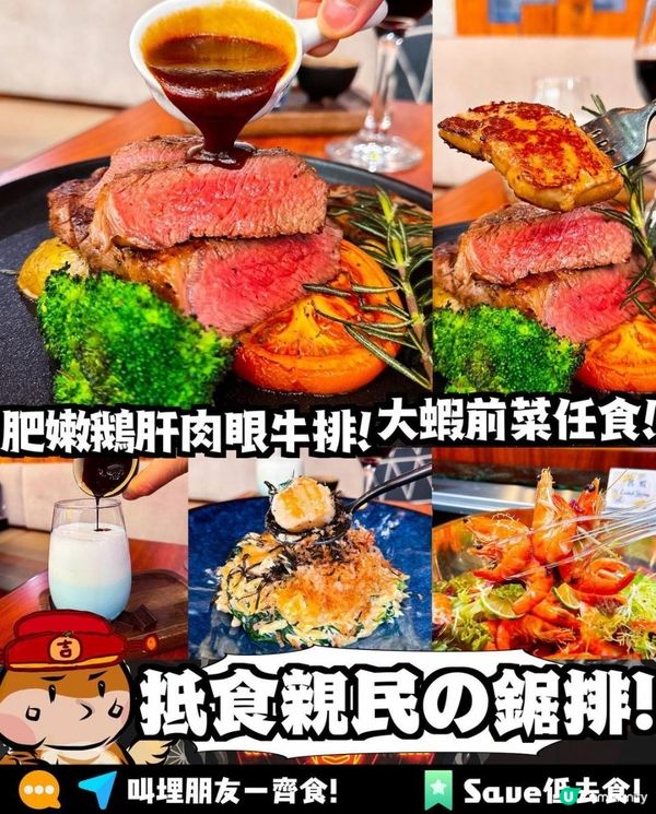 The BASE nature x 荃灣美食 | 抵食半自助晚餐 鵝肝嫩滑肉眼牛扒 | Cafe/西餐/fusion/價錢/semi-buffet/泰式