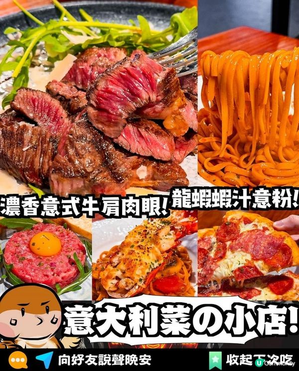 軟嫩意式牛肩肉眼自家製手工Pizza🍕高質意大利小店🇮🇹 | 將軍澳 | Fika | 意粉/薄餅/推薦/西餐/坑口/西貢/調景嶺/扒房