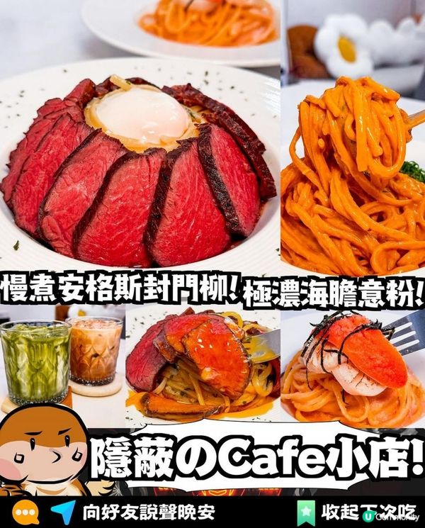 掛汁極濃海膽扁意粉🍝食肉獸必食安格斯封門柳意粉🥩 | 銅鑼灣美食 | Cafe/咖啡/甜品/下午茶/推介/2024/Tea/好去處