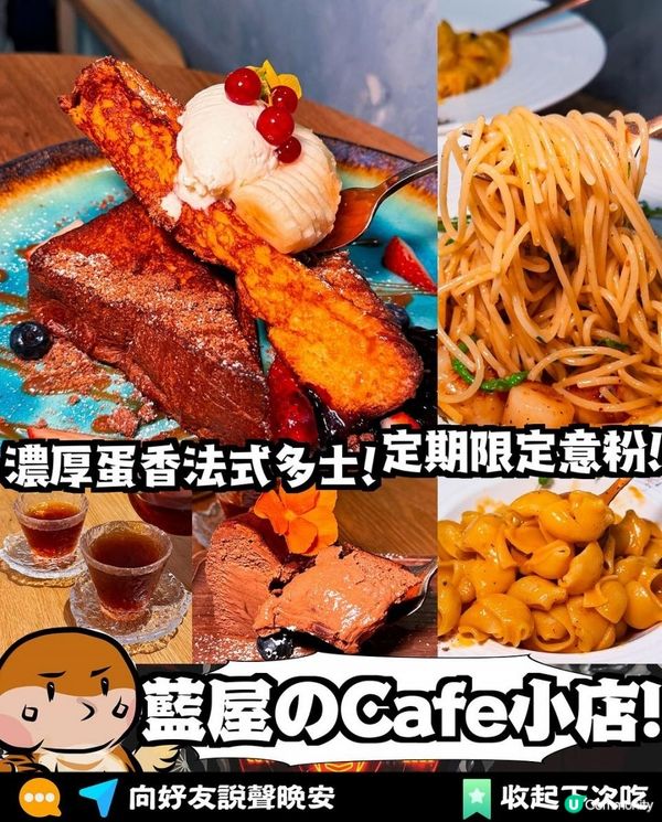 銅鑼灣藍屋手沖咖啡cafe☕️自家製特濃軟心巴斯克🍰限定蒜辣意粉🧄銅鑼灣美食xHogan Coffee|打卡/甜品/下午茶/chill