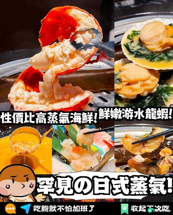 虎嘯 x 天后美食 | 即撈海鮮一set兩款龍蝦 特色新開日式蒸氣海鮮鍋 | 火鍋/日本菜/蒸氣海鮮火鍋/打邊爐/樓上/推介/價錢